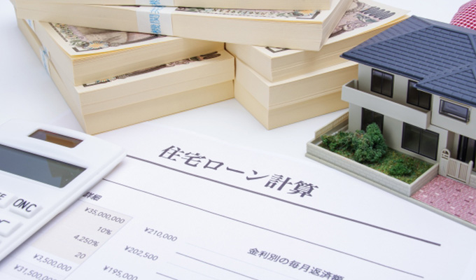 住宅ローンが残っていてもOK